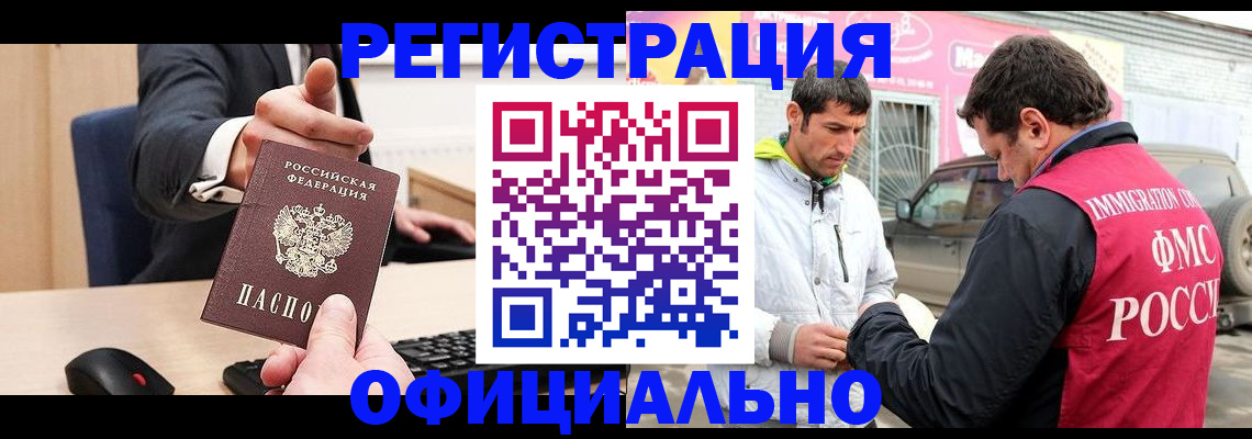 где прописаться в Суворове