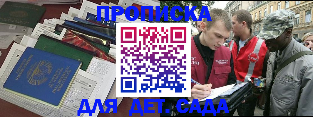 прописка для кредита в Суворове
