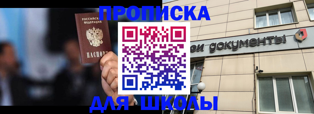 где прописаться в Суворове